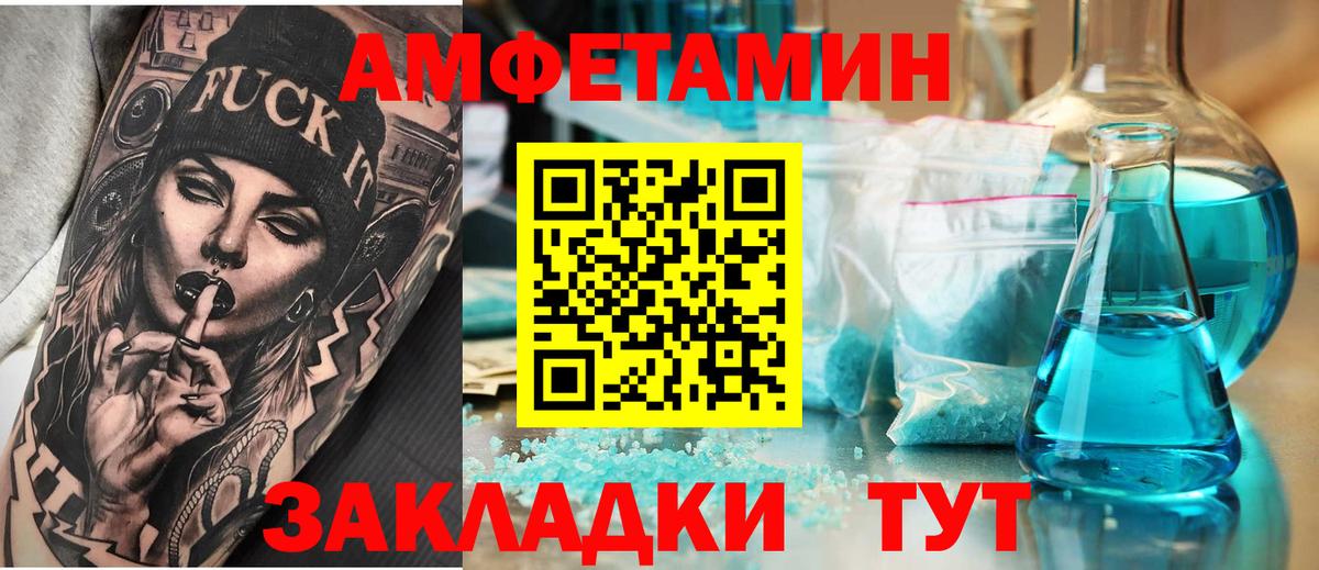 Амфетамин  АМФ Premium  Вход с VPN  Менделеевск 