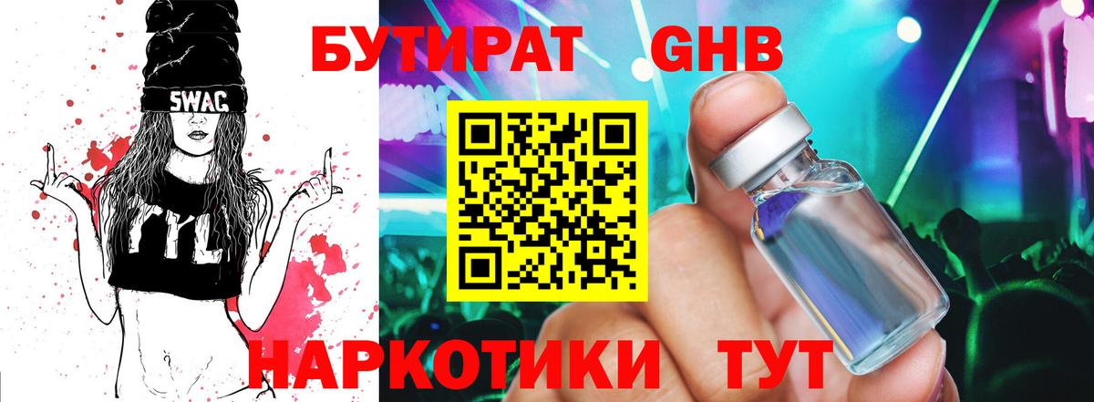 Кокаин  Экстази  Каннабис  Мефедрон кристаллы  Менделеевск  Вход с VPN  ГАШ 