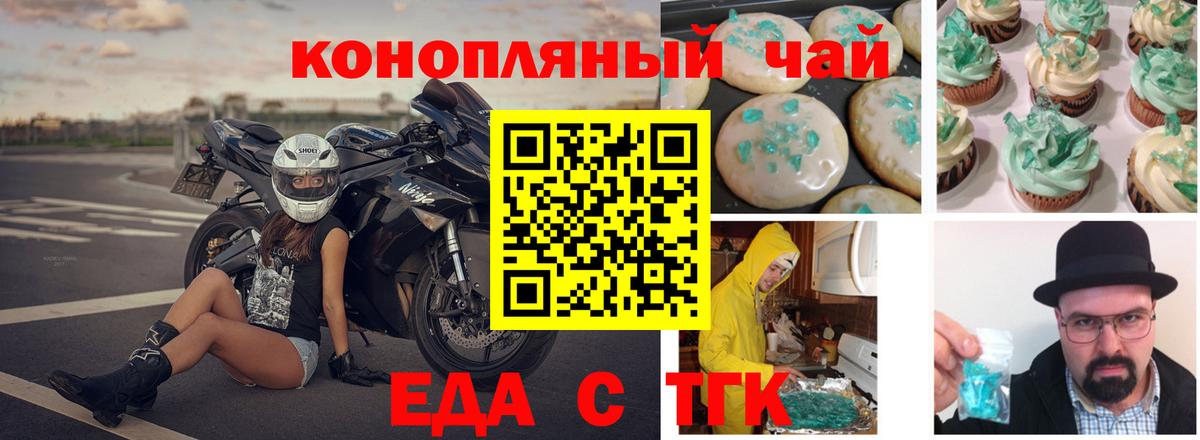 Cannafood марихуана  Вход с VPN  Менделеевск 