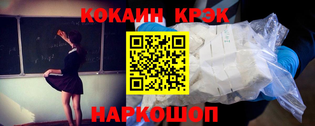 Менделеевск  COCAIN Колумбийский  Вход с VPN 
