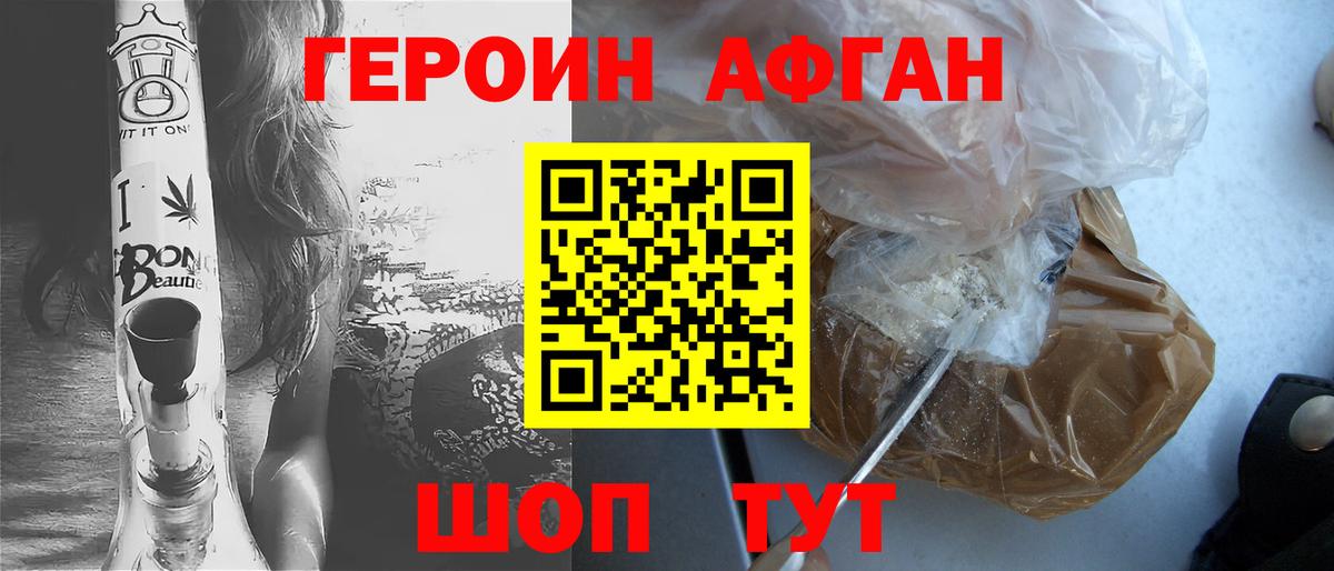 Героин  Вход с VPN  Менделеевск  Героин гречка 