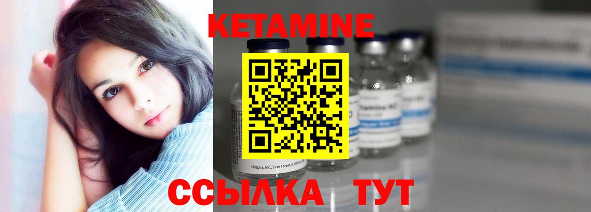 Менделеевск  КЕТАМИН VHQ  Вход с VPN  Кетамин ketamine 
