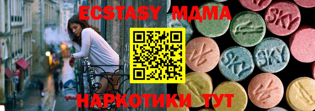 Менделеевск  MDMA  МДМА Molly  Вход с VPN  MDMA crystal 