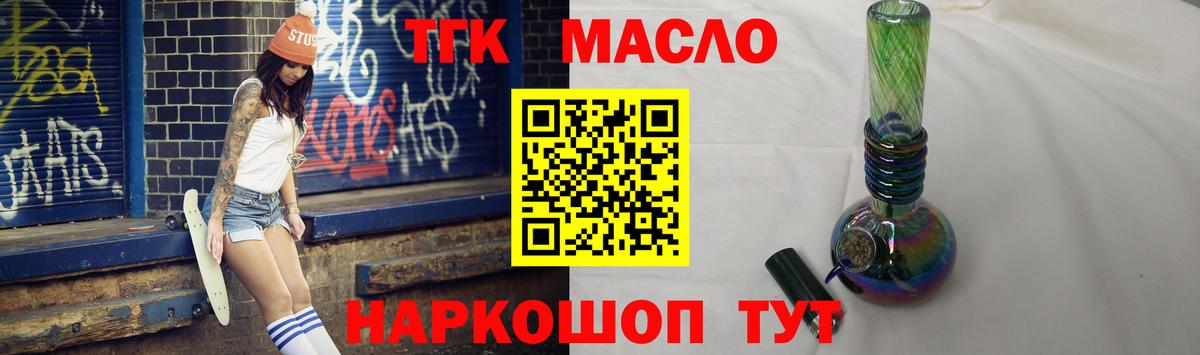 купить  цена  Дистиллят ТГК вейп с тгк  Менделеевск  Вход с VPN  Дистиллят ТГК гашишное масло 
